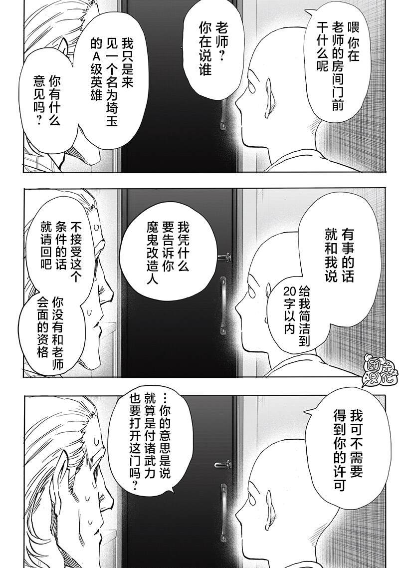 第238话 完全未知的世界