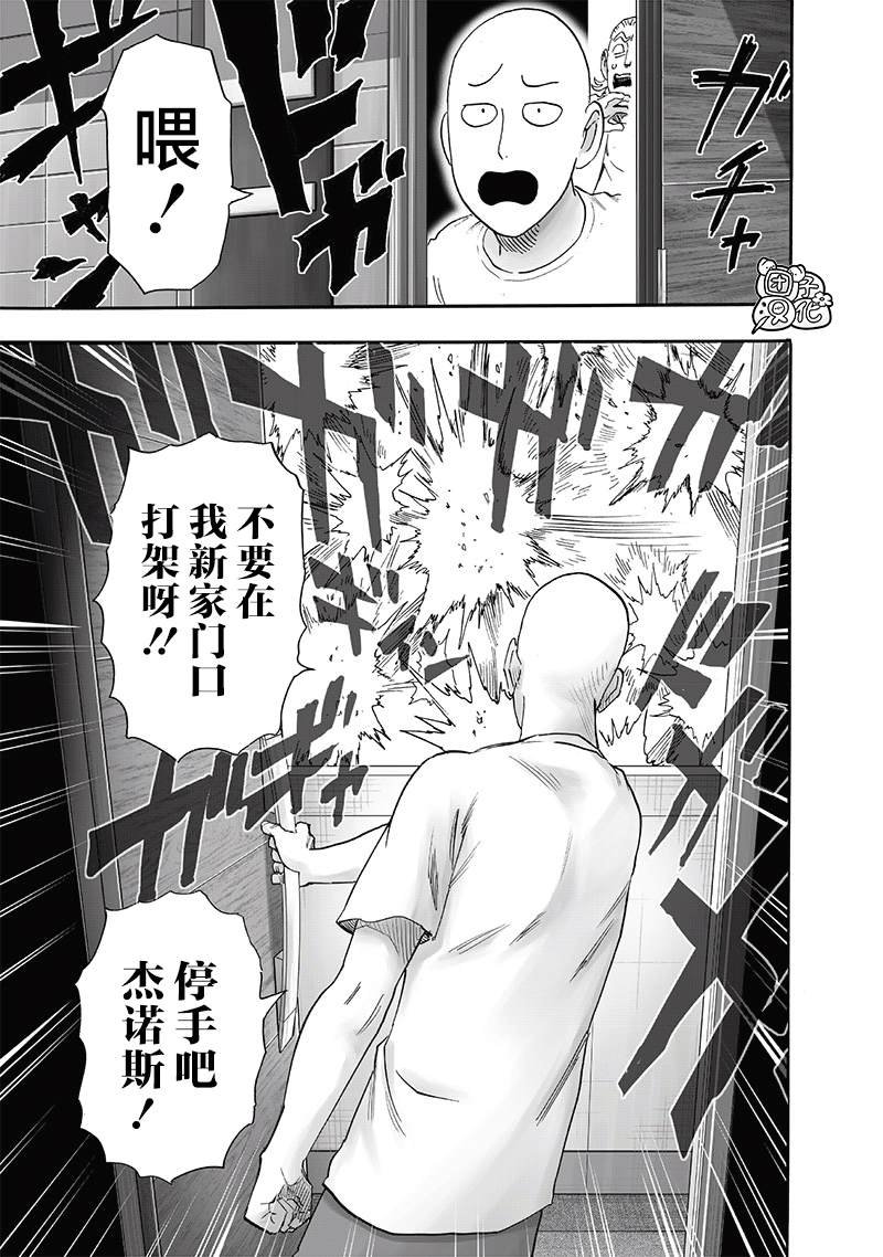 第238话 完全未知的世界