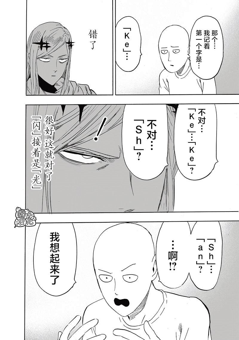 第238话 完全未知的世界