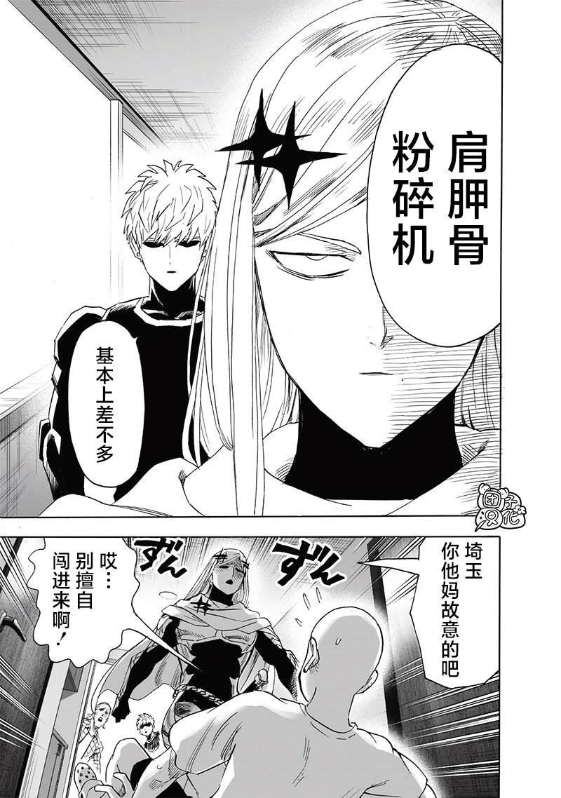第238话 完全未知的世界