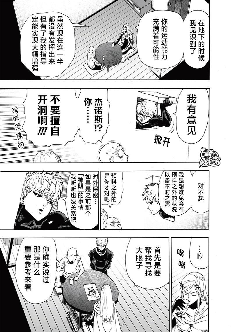 第238话 完全未知的世界