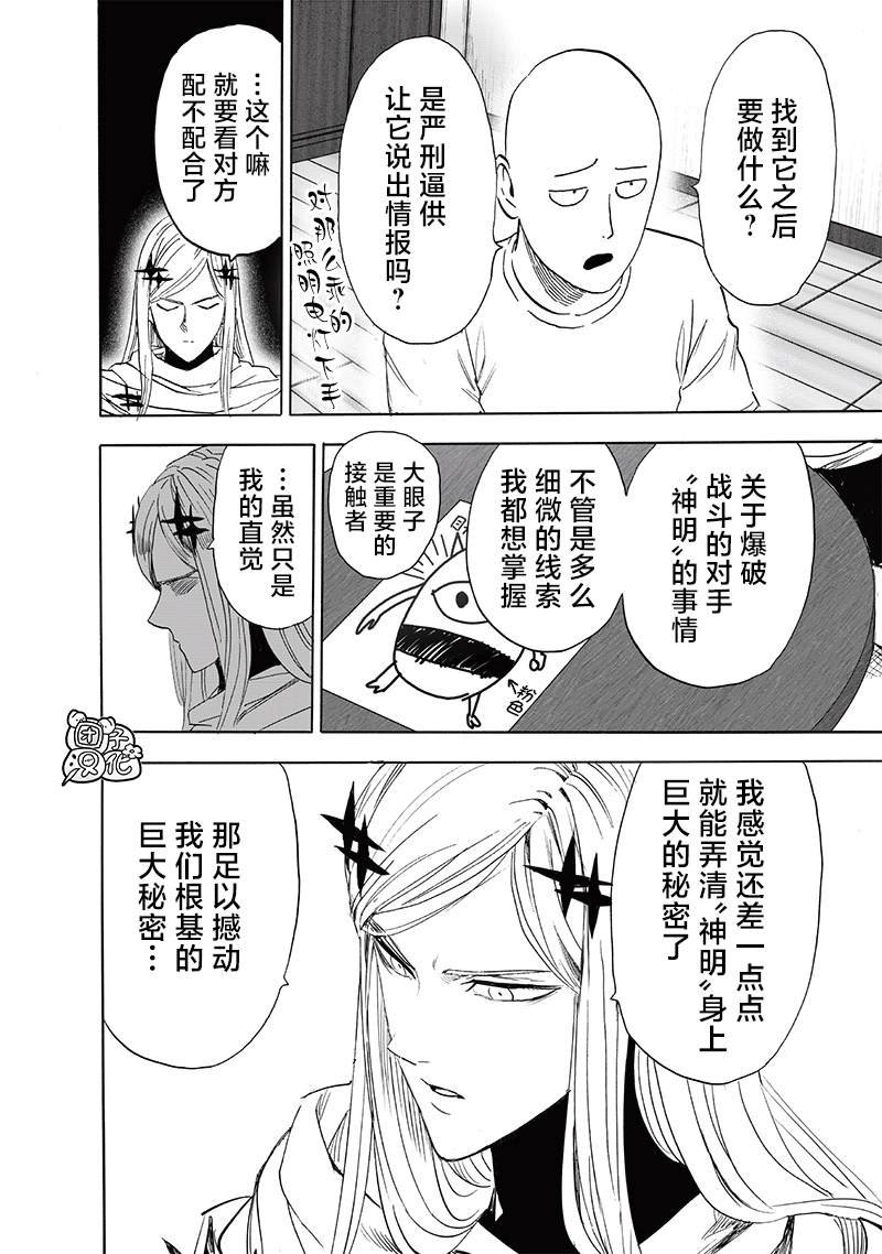 第238话 完全未知的世界