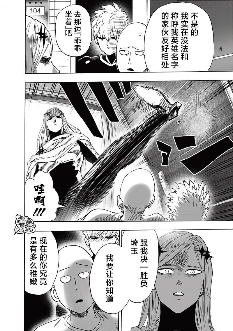 第238话 完全未知的世界