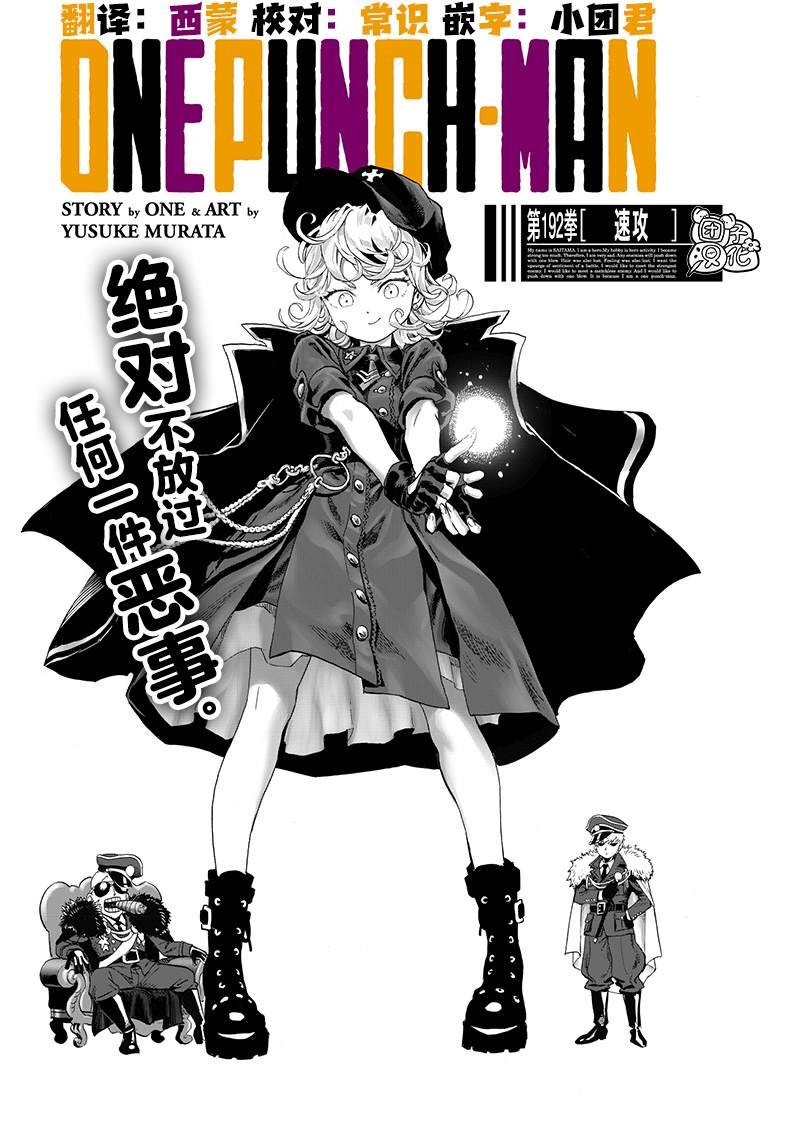 第239话 速攻