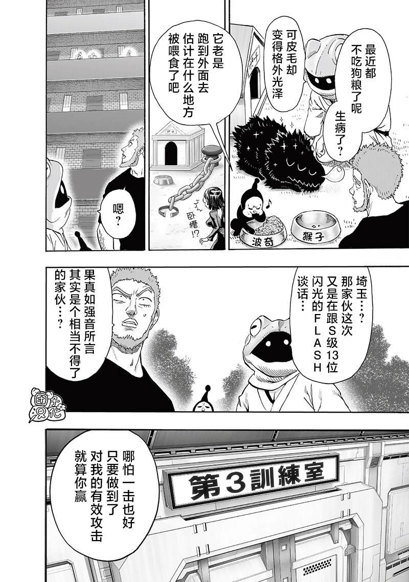 第239话 速攻