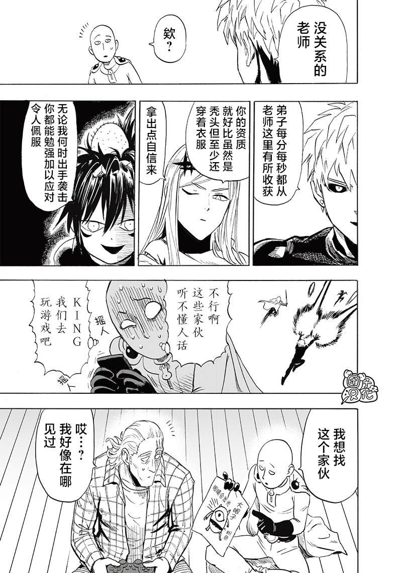 第239话 速攻