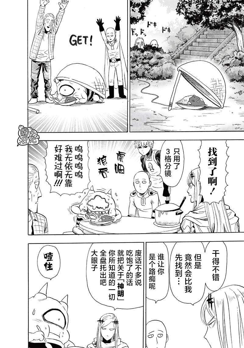 第239话 速攻