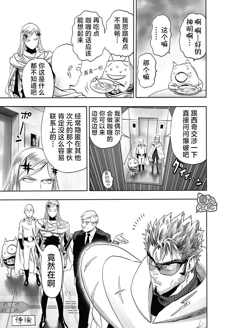第239话 速攻