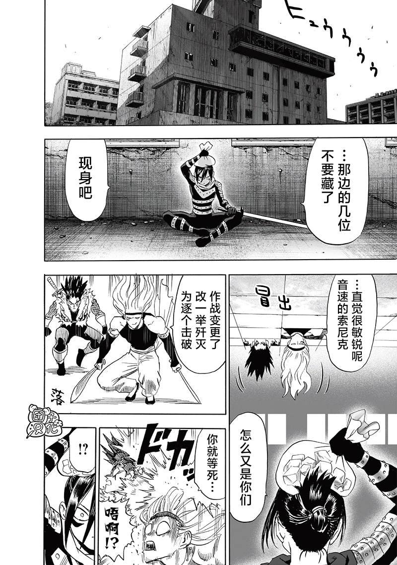 第240话 天忍党