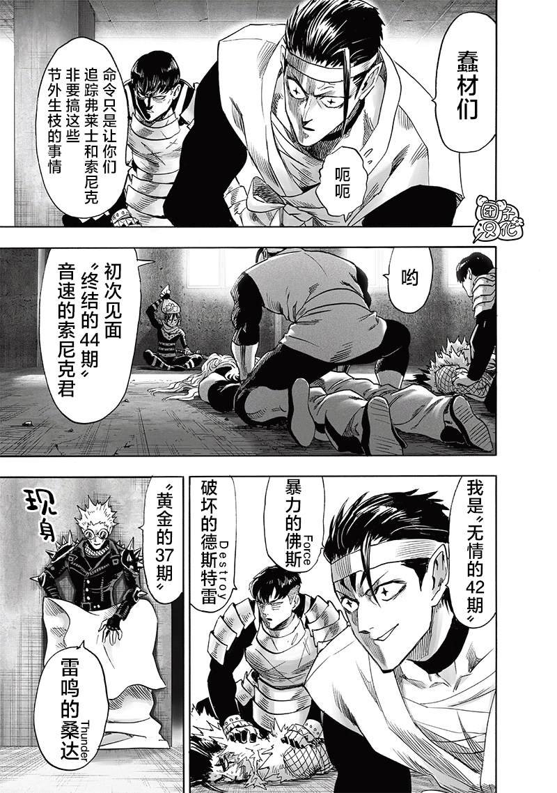 第240话 天忍党