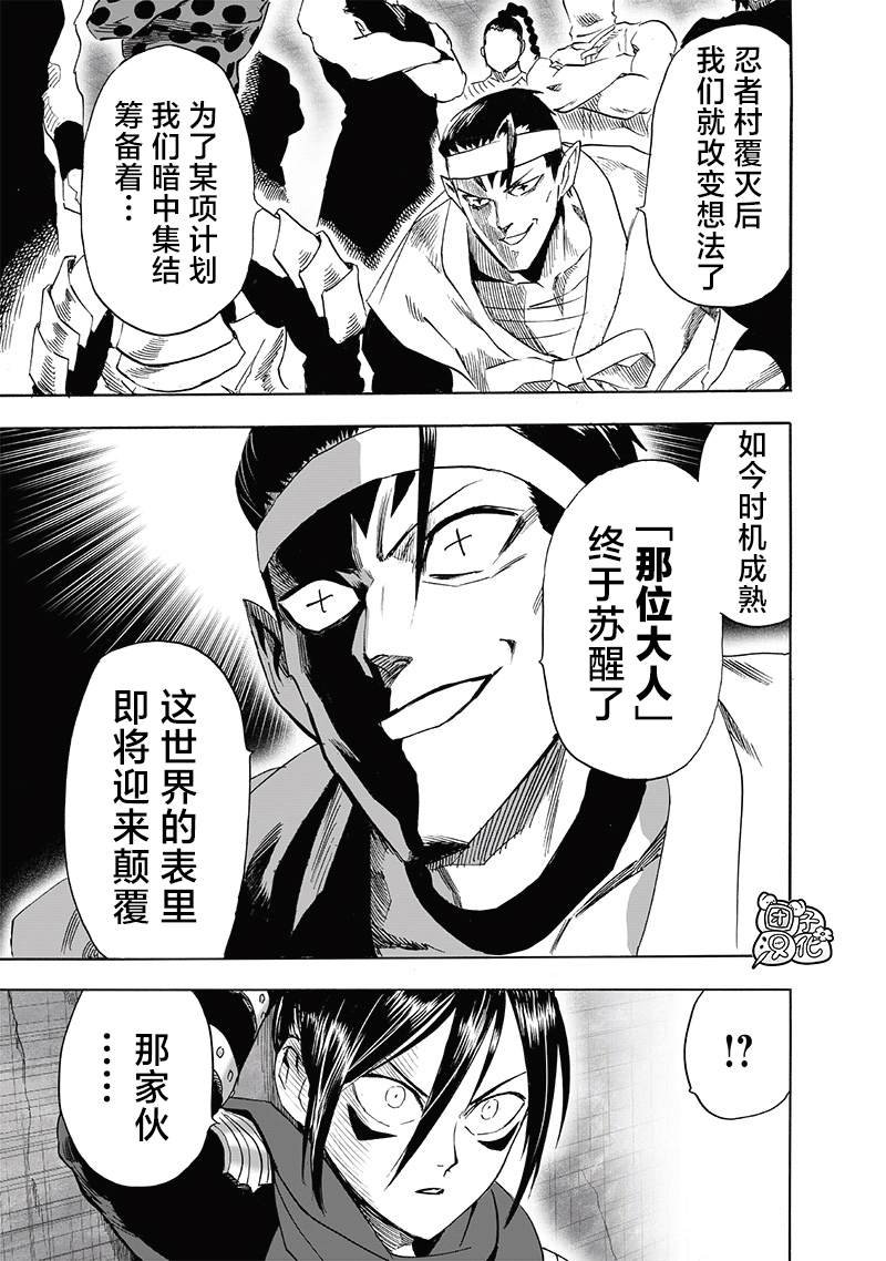 第240话 天忍党