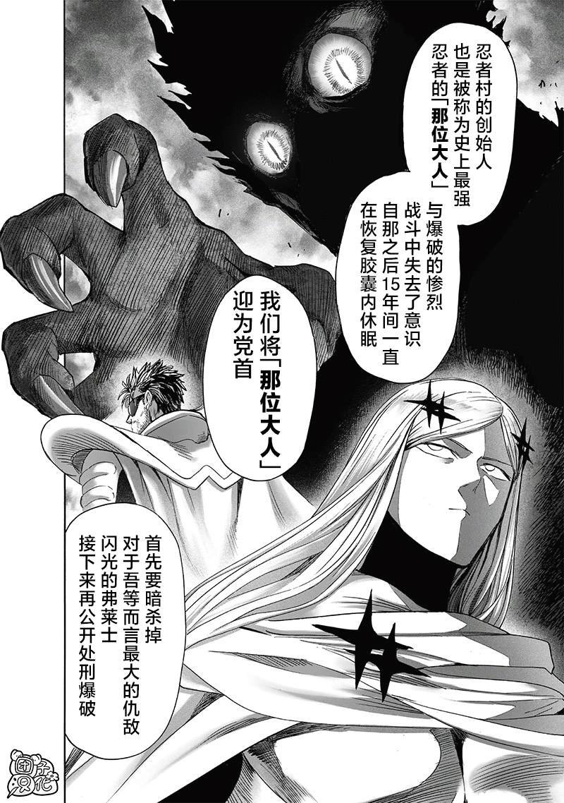 第240话 天忍党