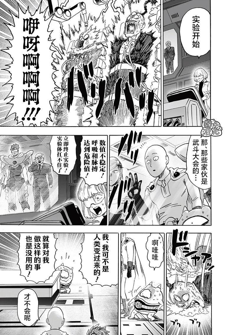 第240话 天忍党