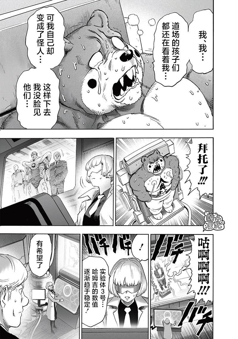第240话 天忍党