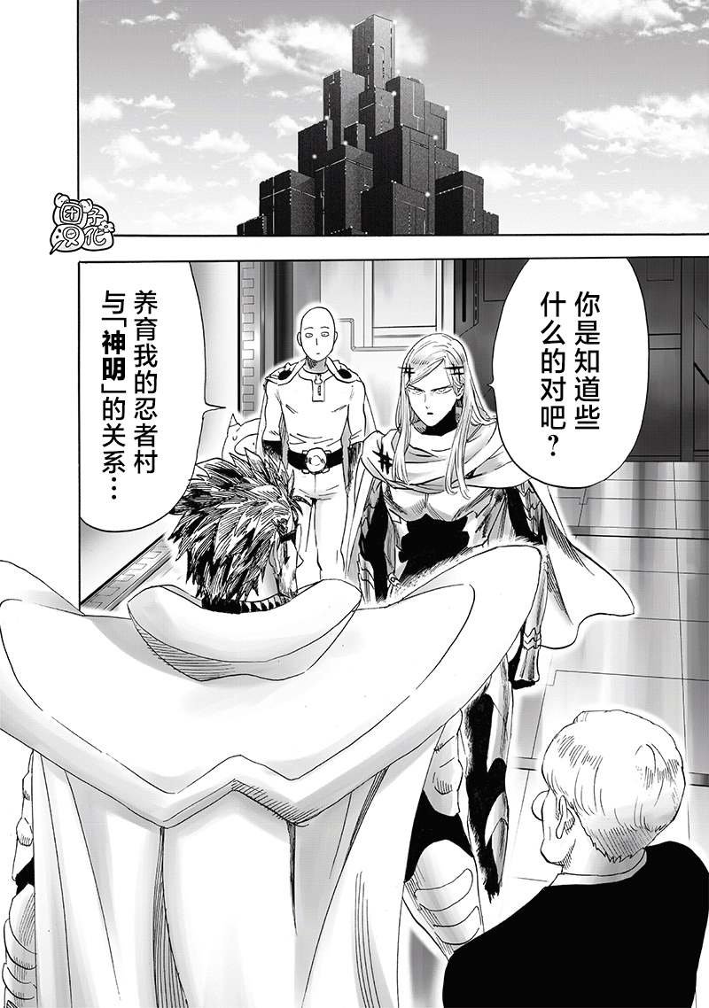 第241话 梦想终结之地