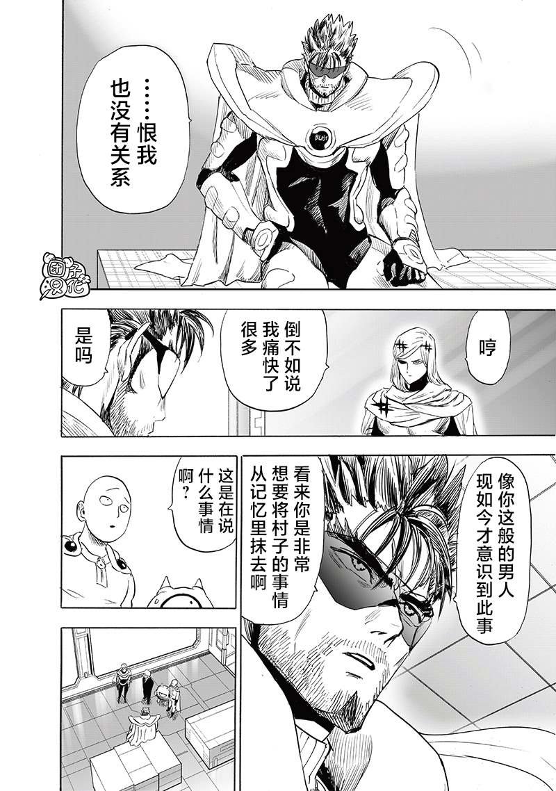 第241话 梦想终结之地