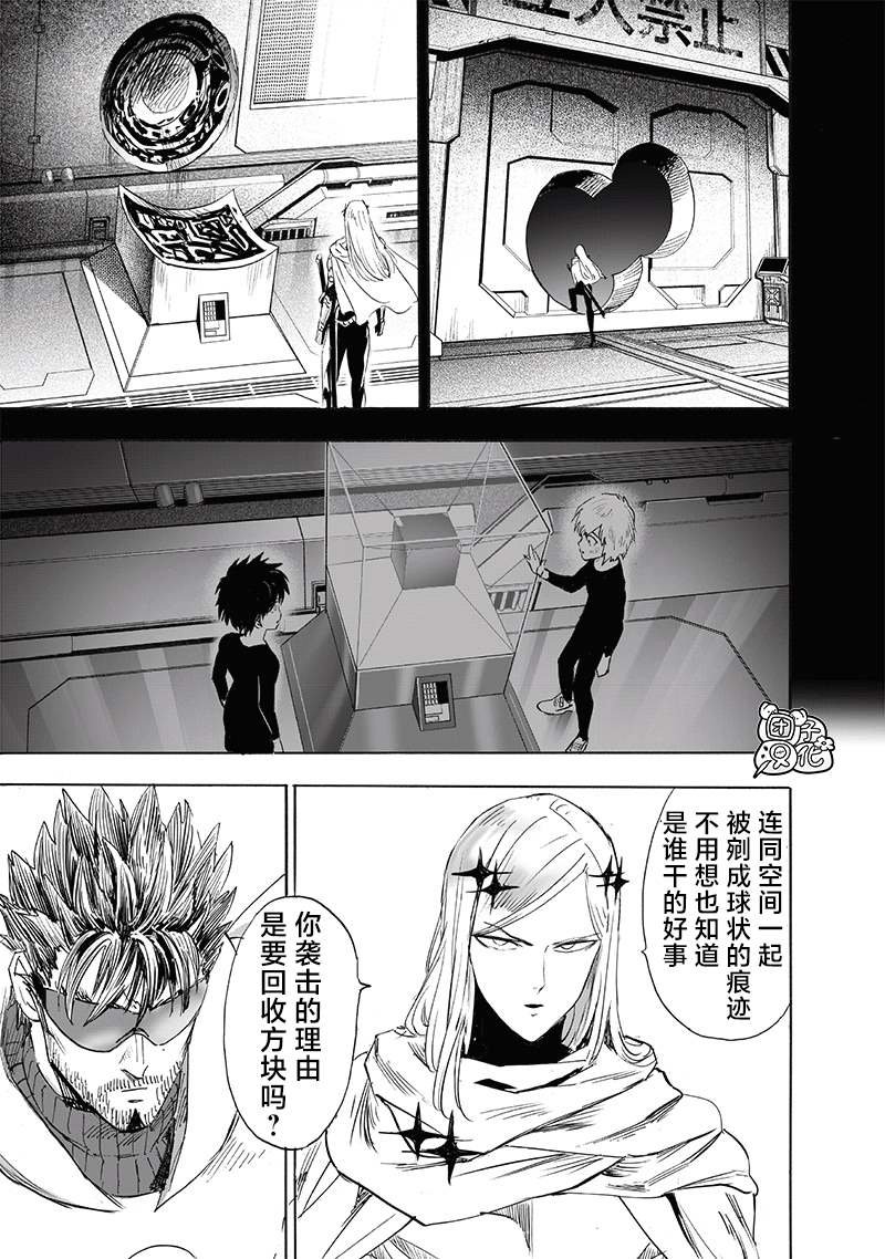 第241话 梦想终结之地