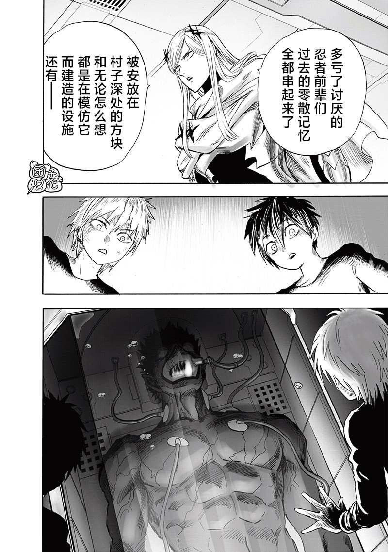 第241话 梦想终结之地
