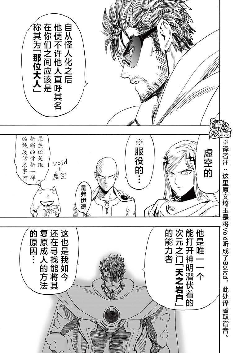 第241话 梦想终结之地