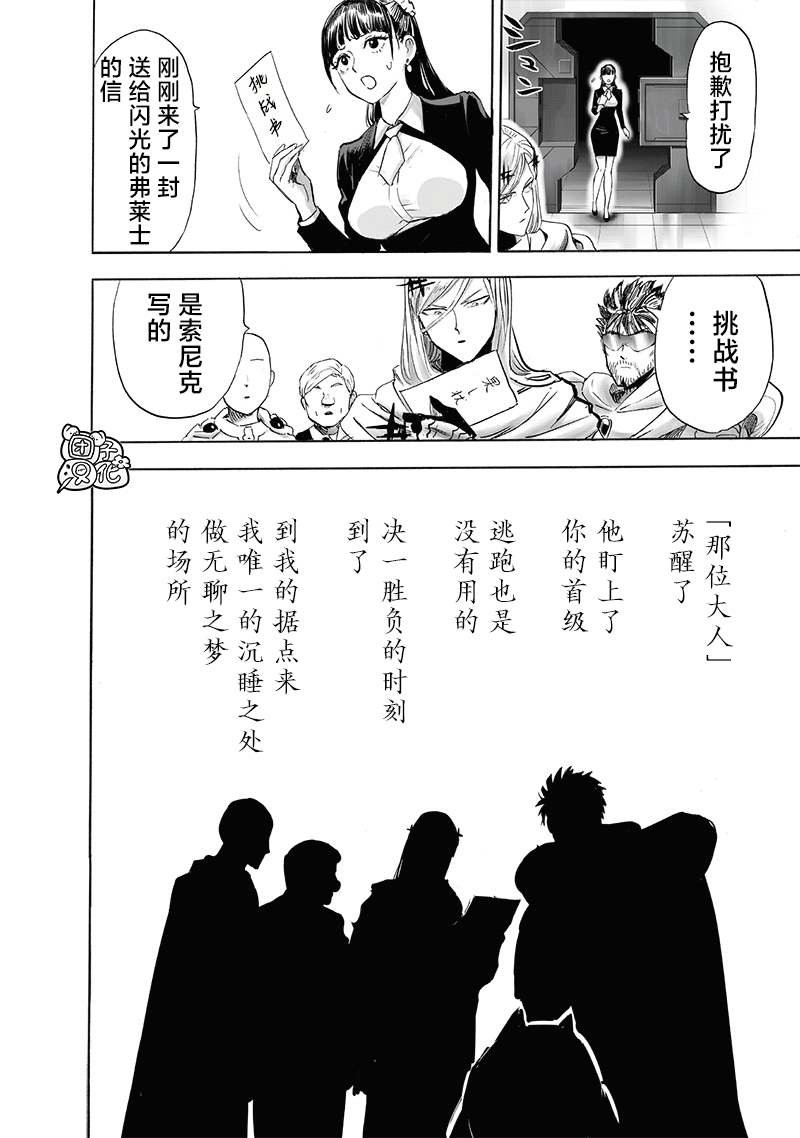 第241话 梦想终结之地