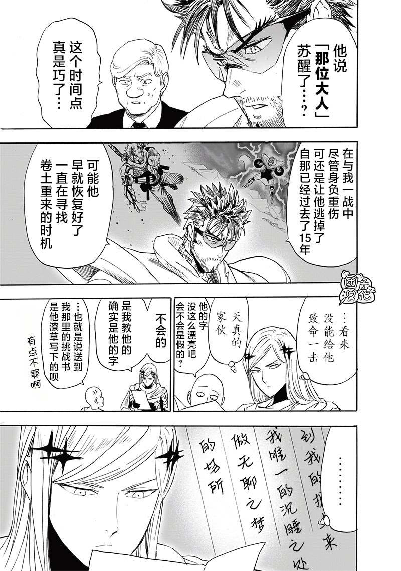 第241话 梦想终结之地