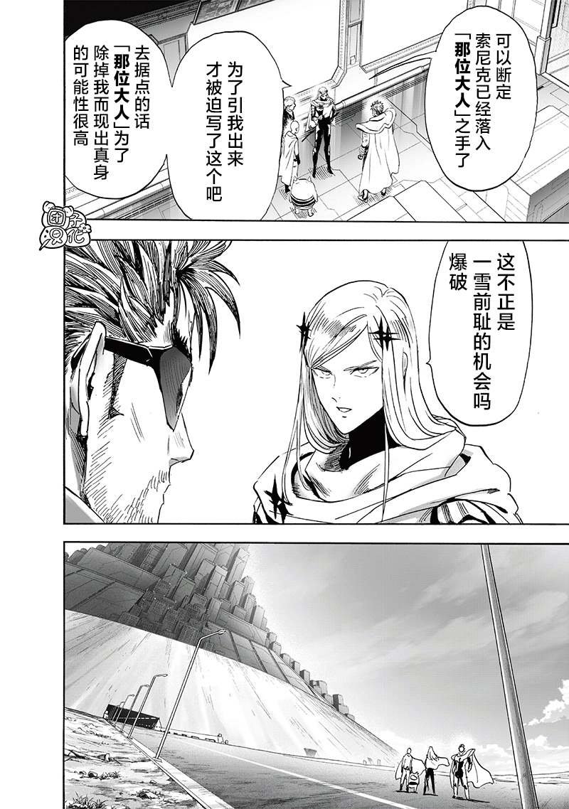 第241话 梦想终结之地