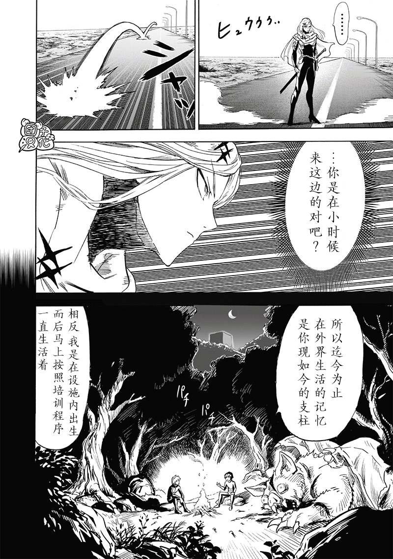 第241话 梦想终结之地