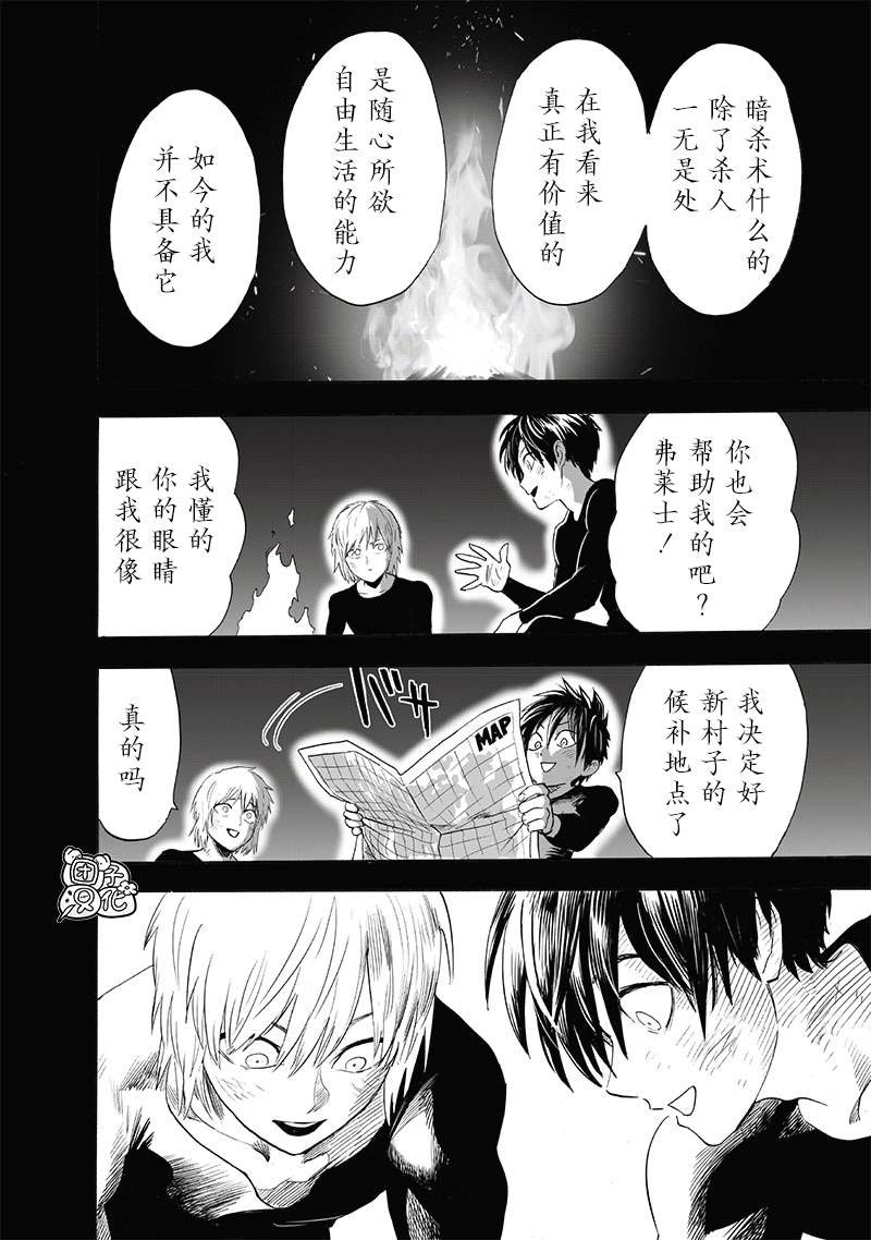 第241话 梦想终结之地