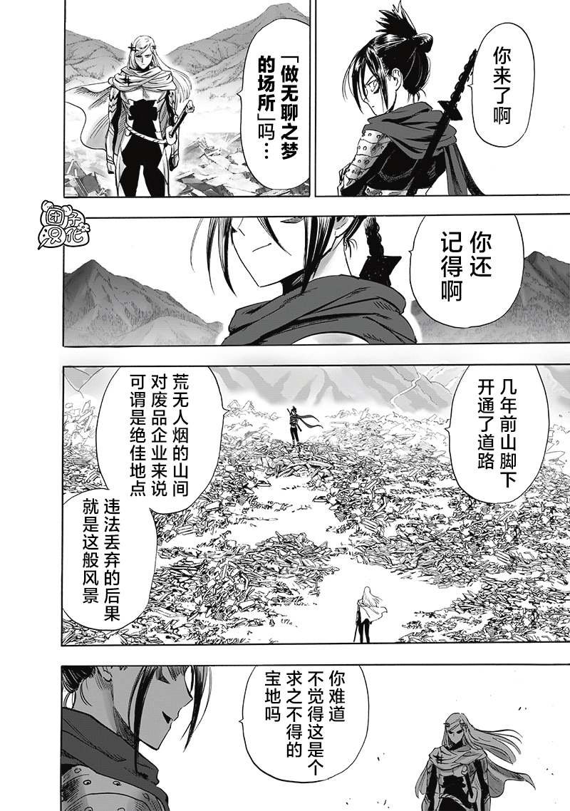 第241话 梦想终结之地