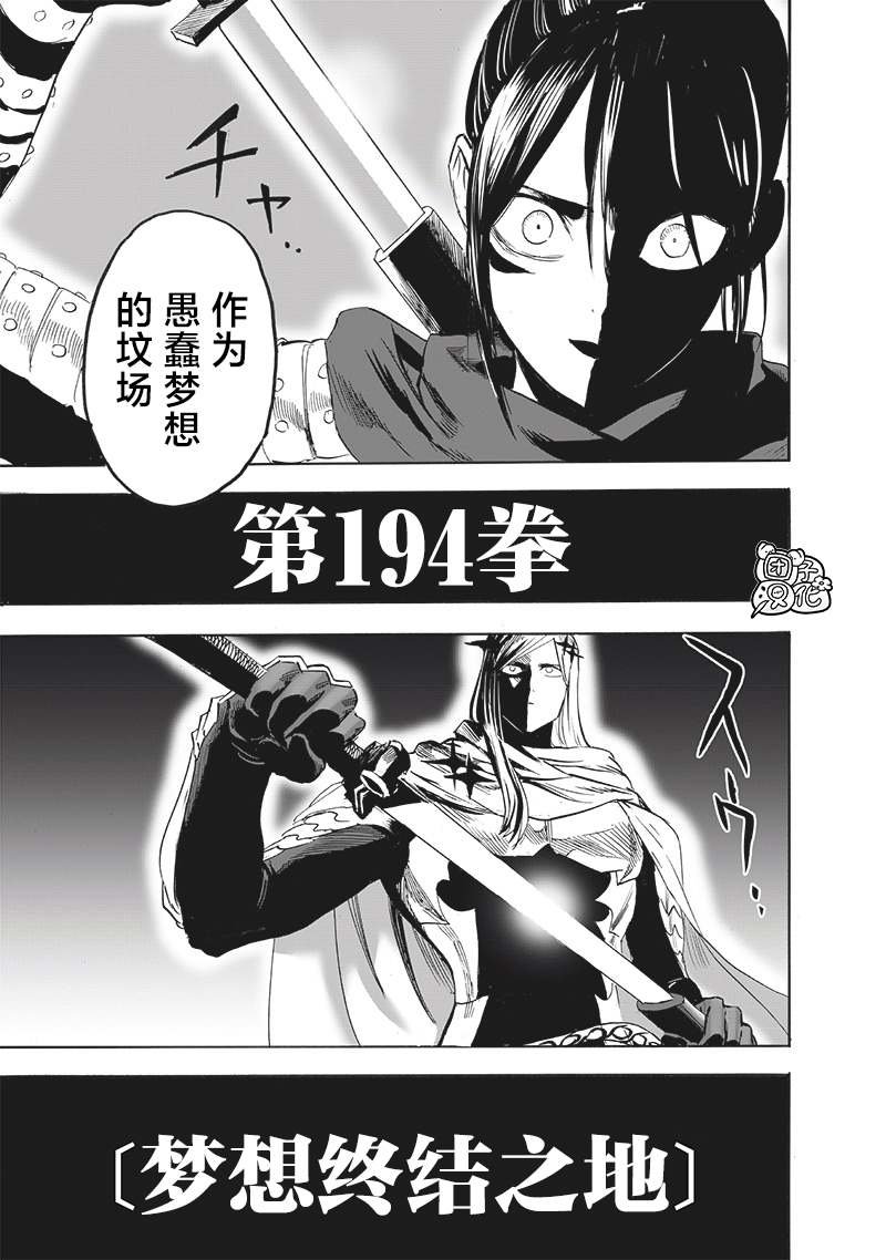 第241话 梦想终结之地
