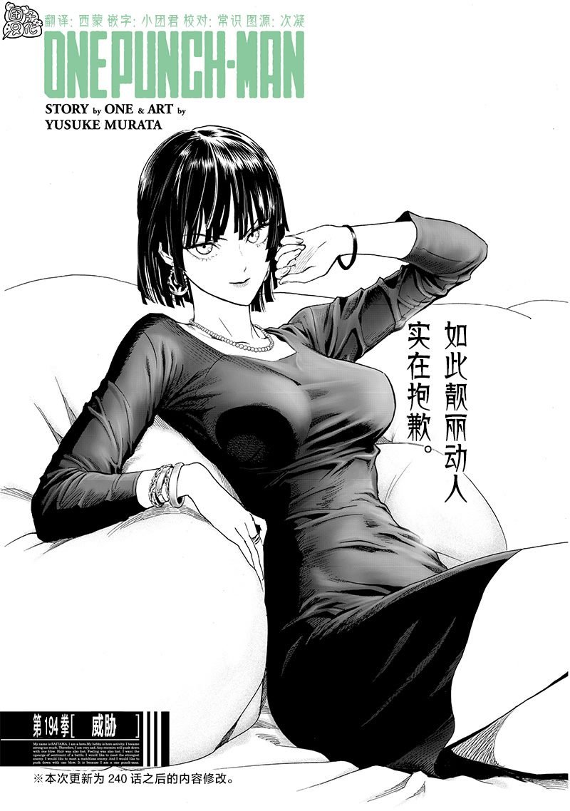 第新241话