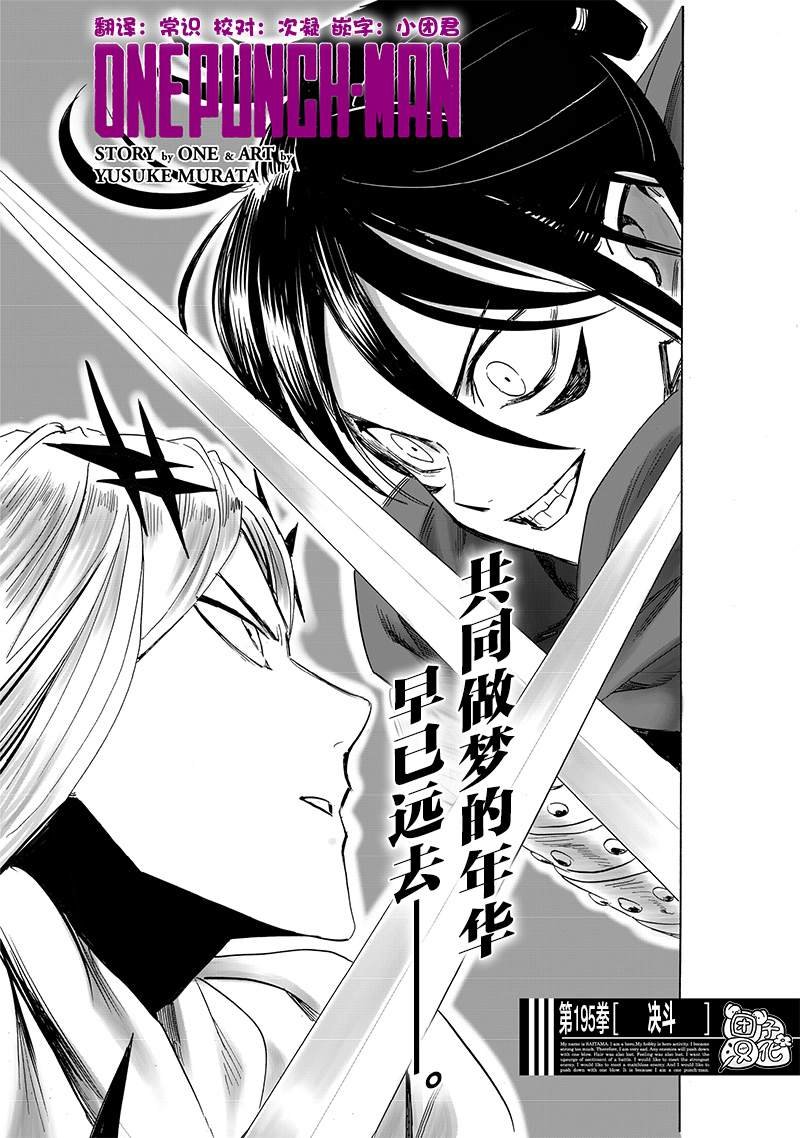 第242话 决斗