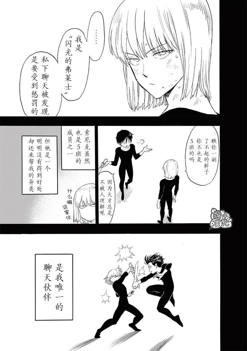 第242话 决斗