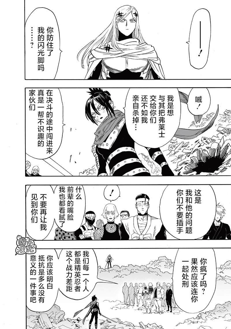 第242话 决斗