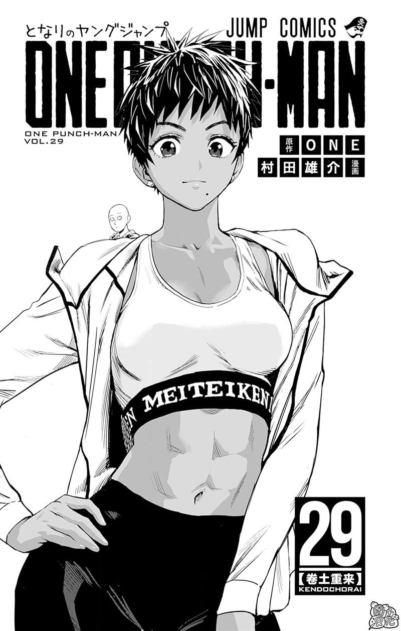 单行本第29卷