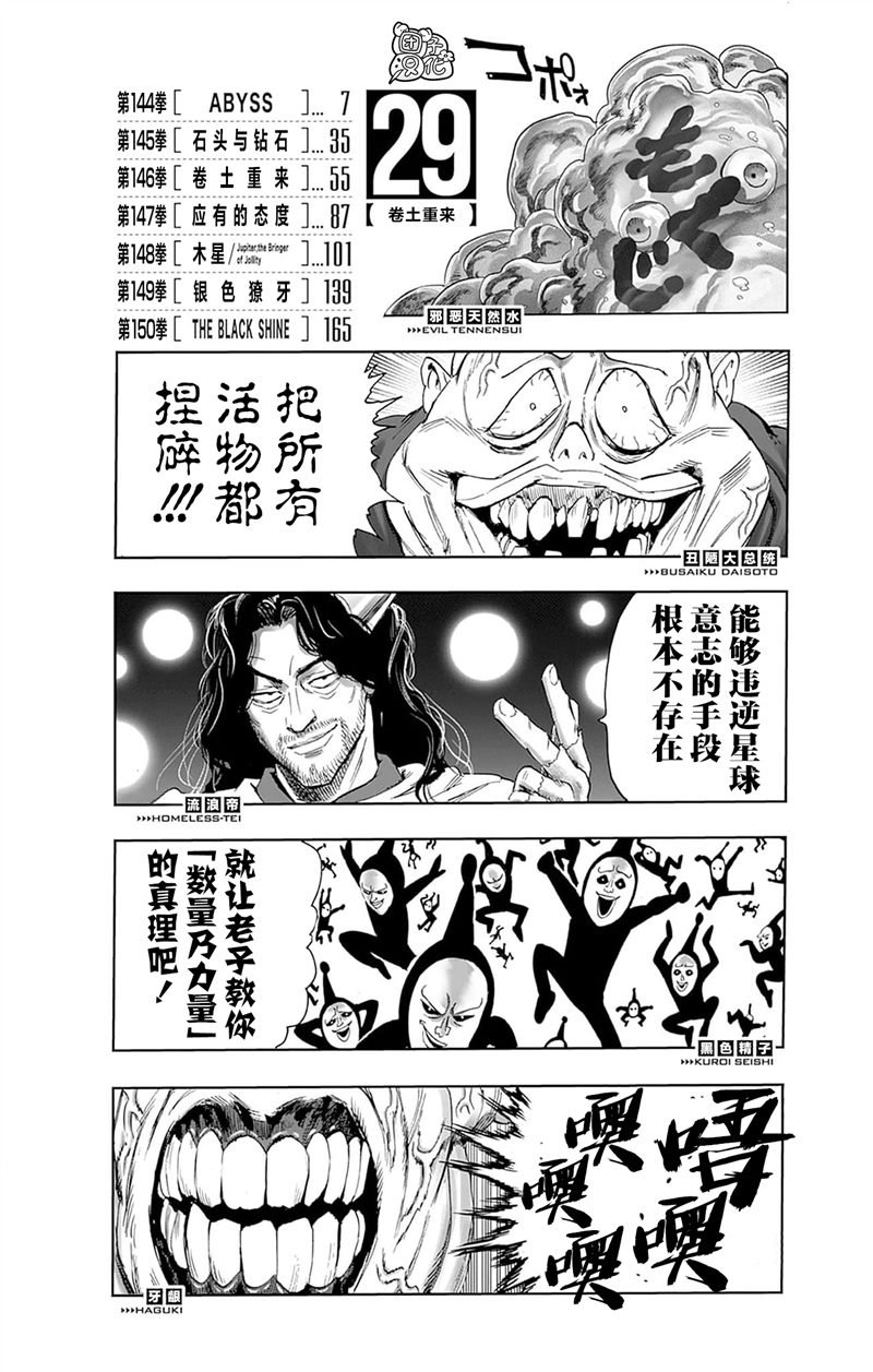 单行本第29卷