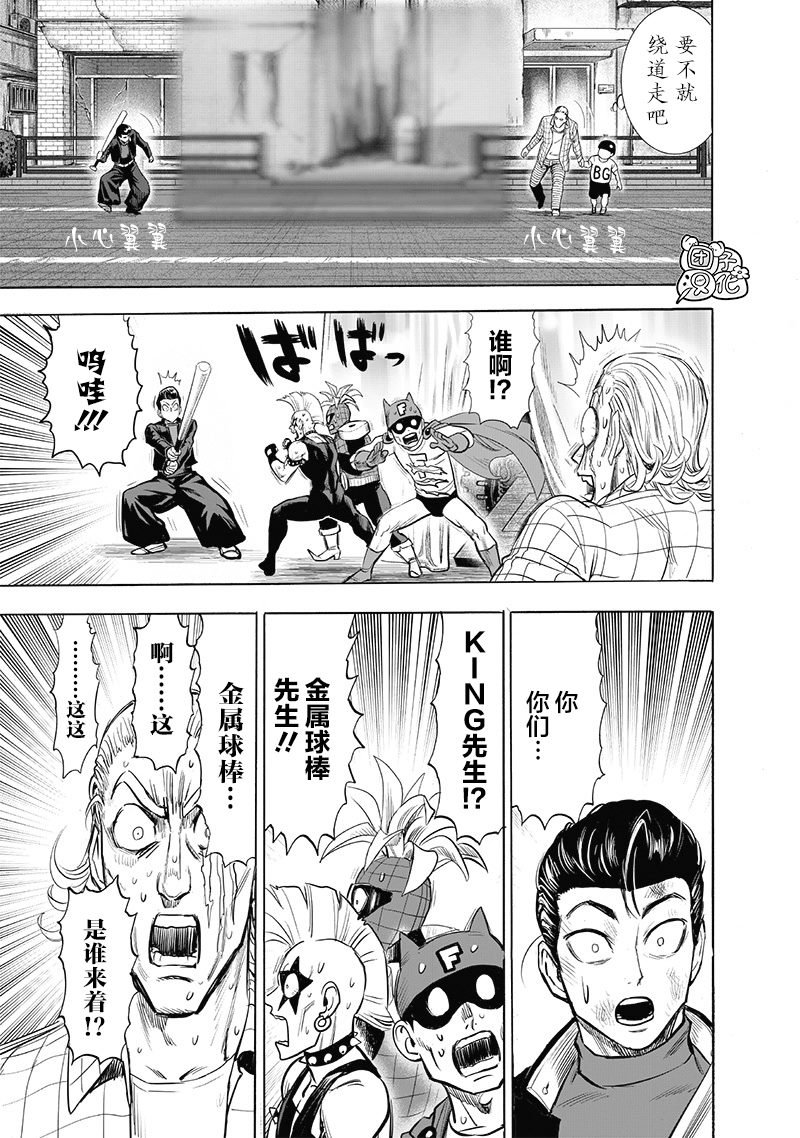 单行本第29卷