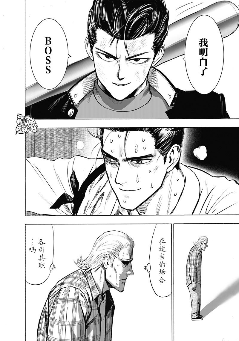 单行本第29卷