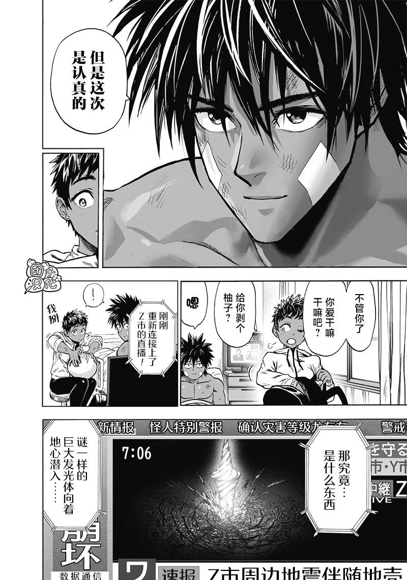 单行本第29卷
