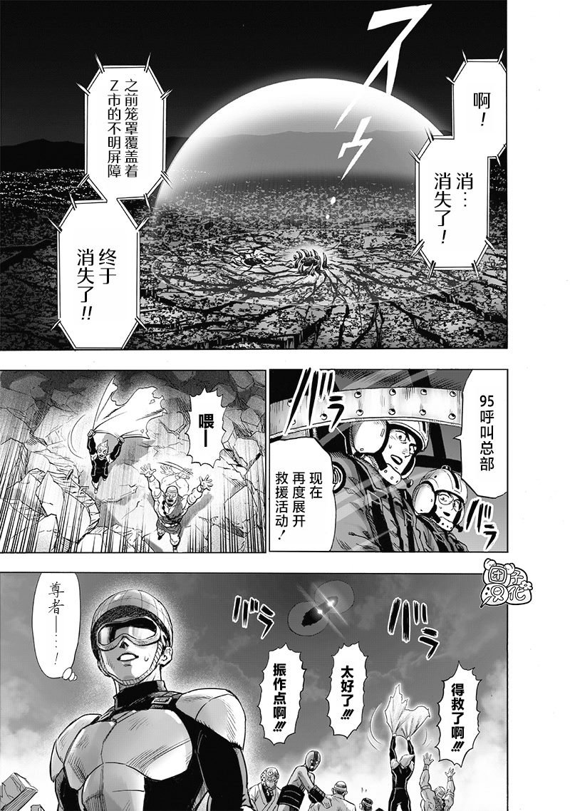 单行本第29卷