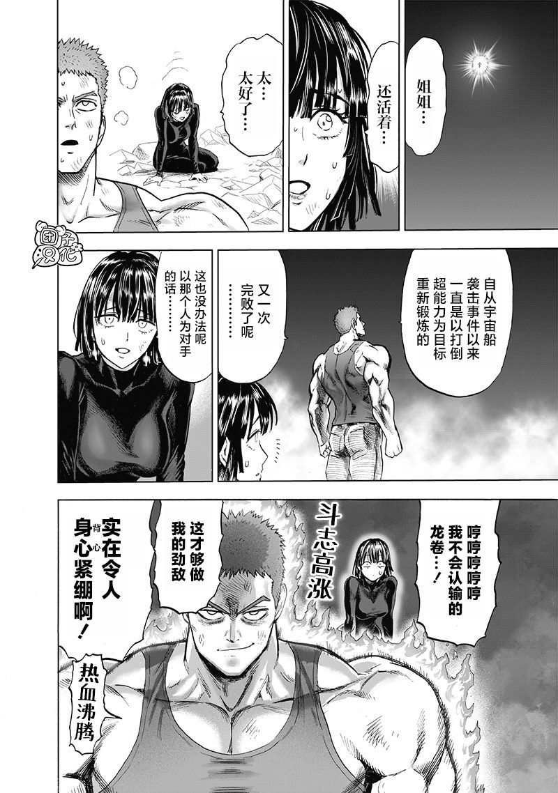 单行本第29卷