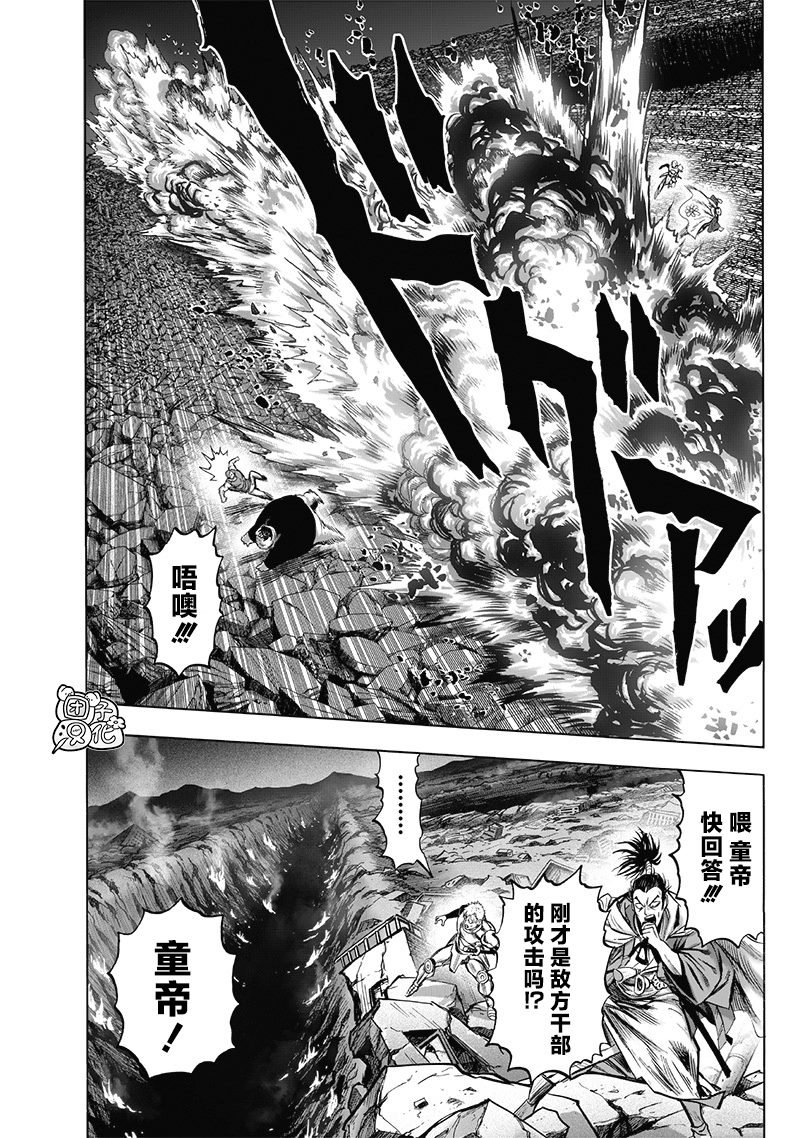 单行本第29卷