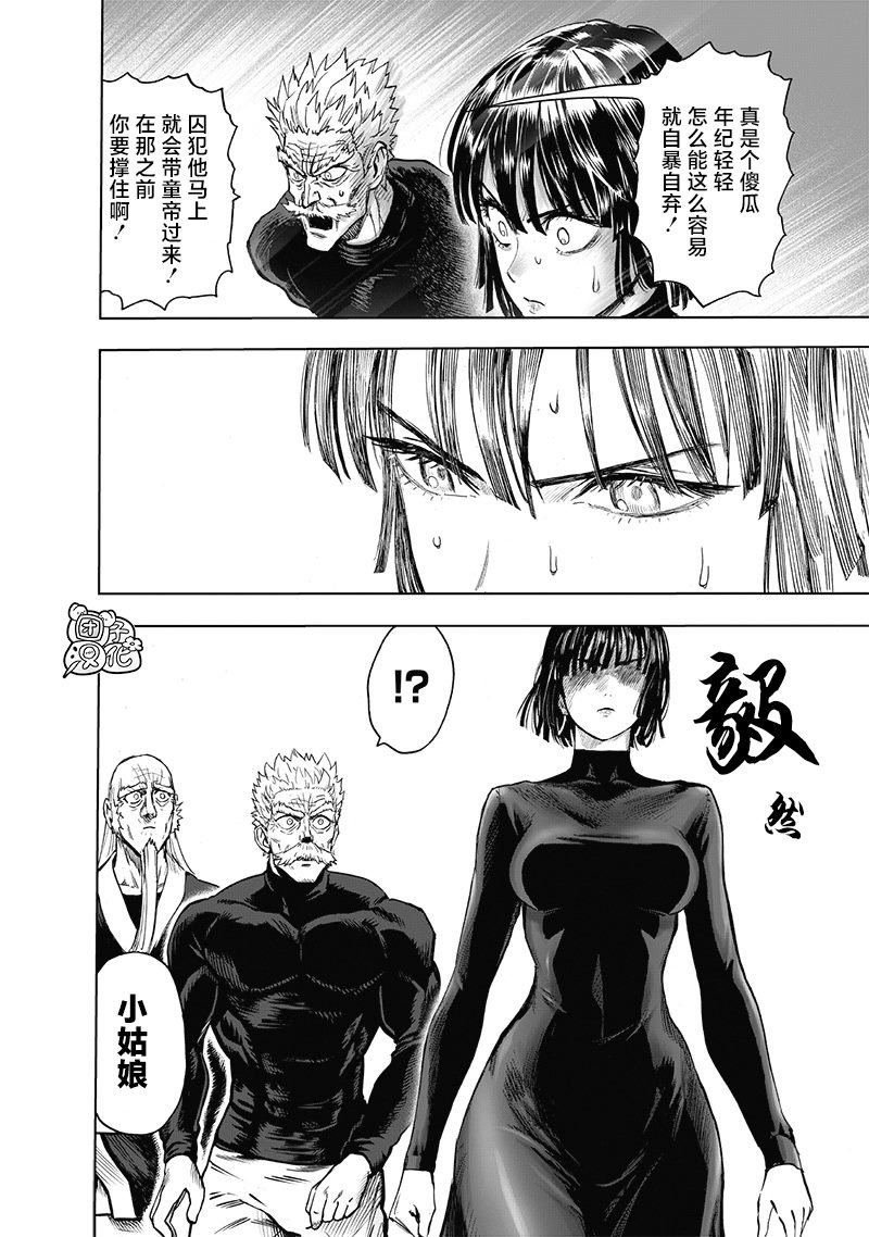 单行本第29卷