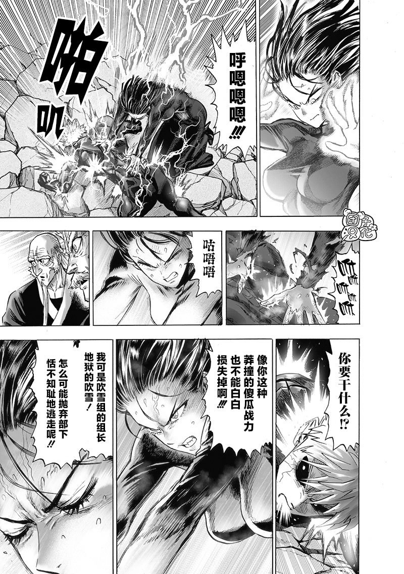 单行本第29卷