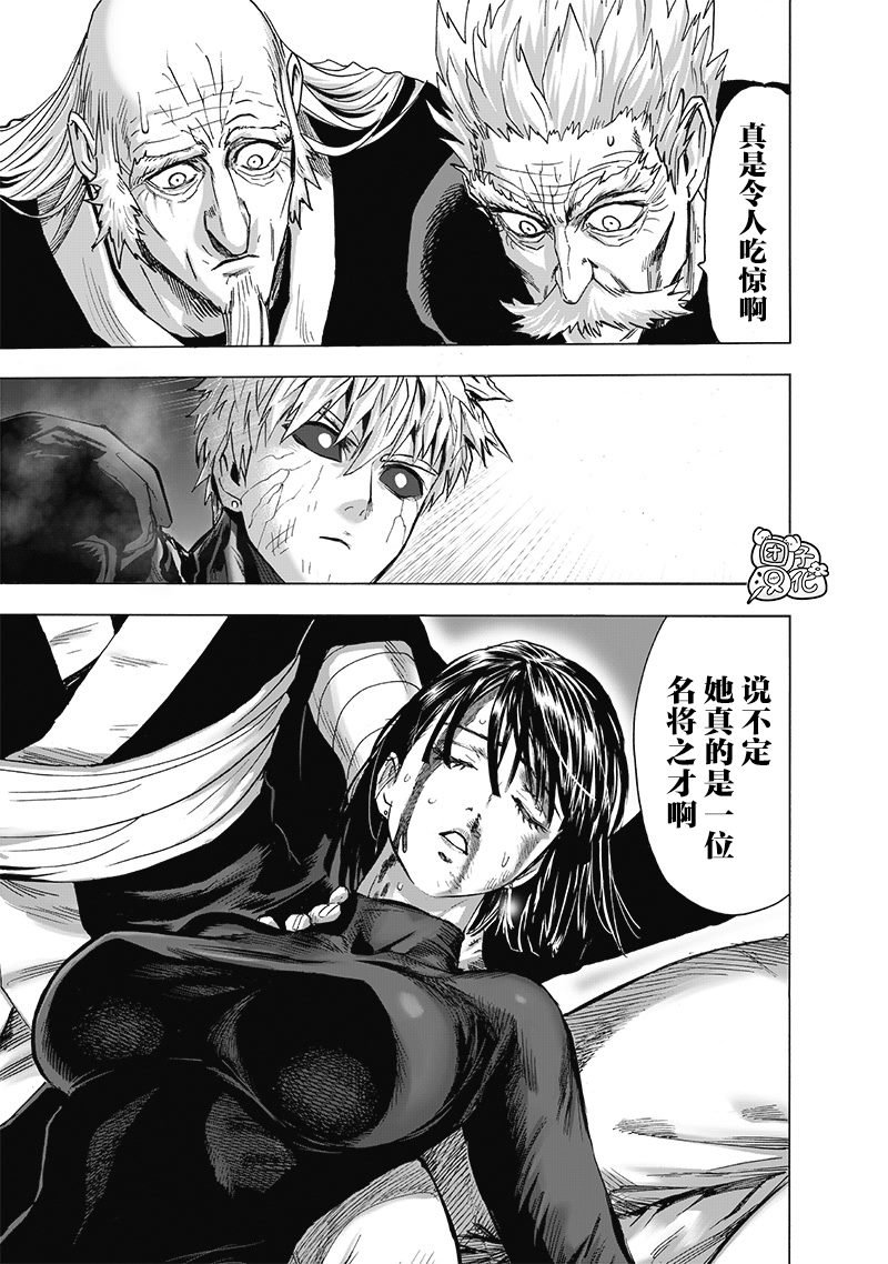 单行本第29卷