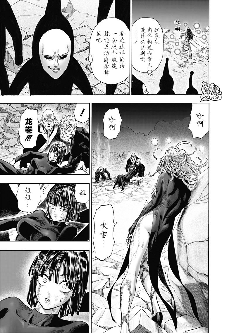 单行本第29卷