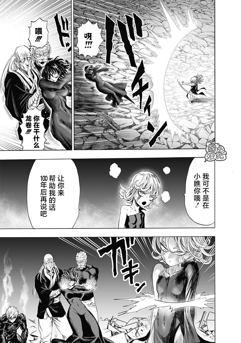 单行本第29卷