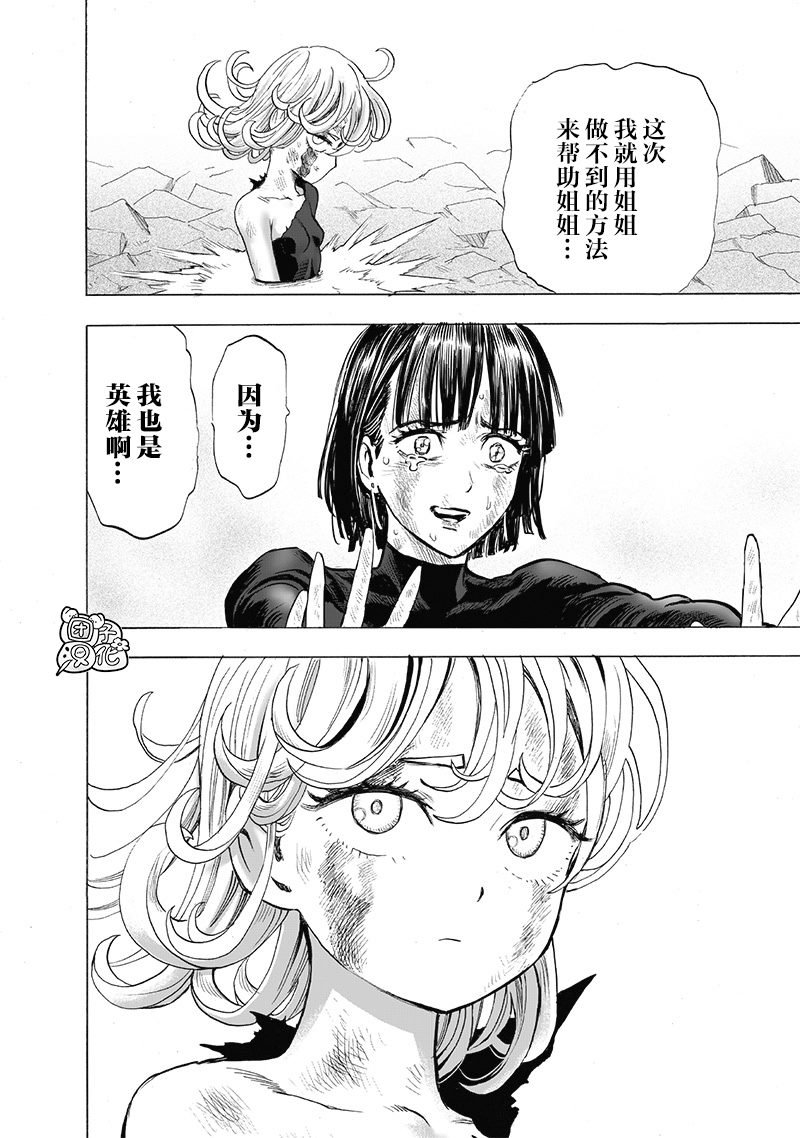 单行本第29卷