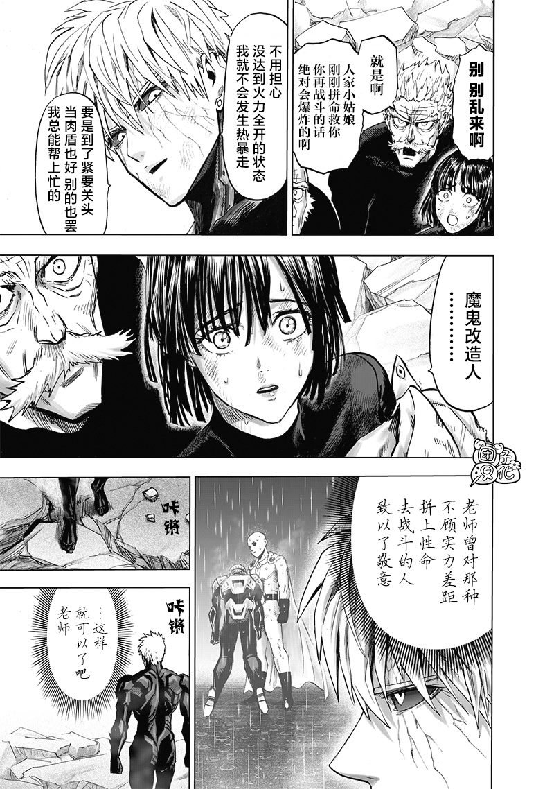 单行本第29卷
