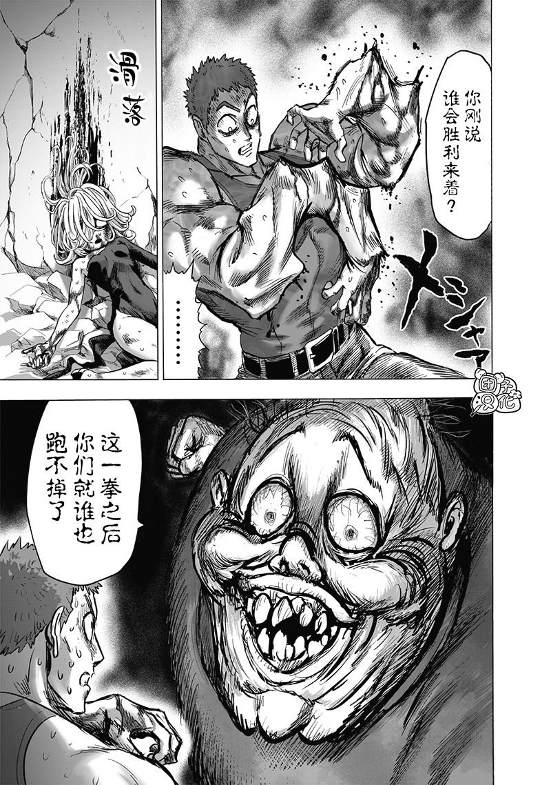 单行本第29卷